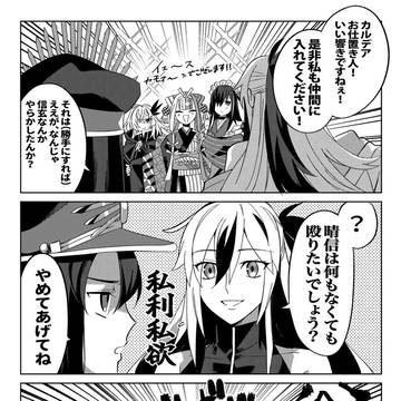 FGOツイログ１０