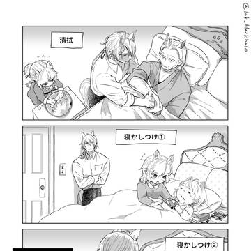 ムリナールモジュールテキスト漫画