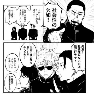 呪術まとめ④