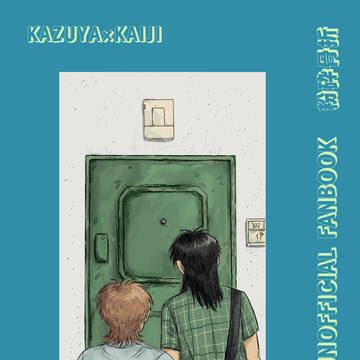 「涼風至る」(ギャンハイ新刊)サンプル