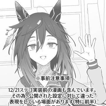 ステトレ♀④