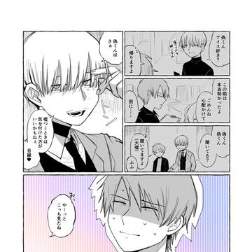 【創作BL】相互不理解やや理解探偵BL