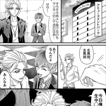 アミューズメントパークに行き始めて何回目かのMCD漫画