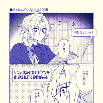 ライヒュ/クリスマス2025