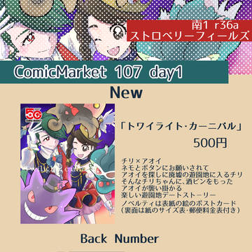 C107　おしながき