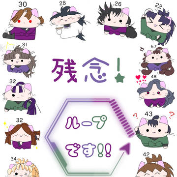 残念！ループです！！表紙絵