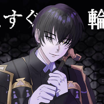 「君の隣は私になって？」