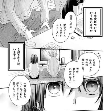 ビギナーズ