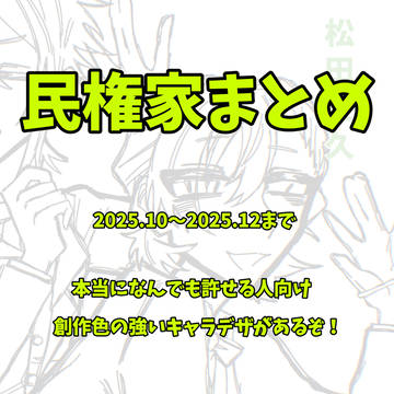 歴史創作