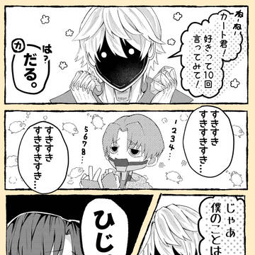n番煎じのマクカト
