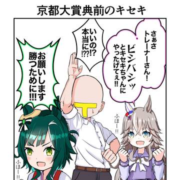 【ウマ娘】◾️◾️◾️◾️  闘魂注入　鞭が飛ぶ