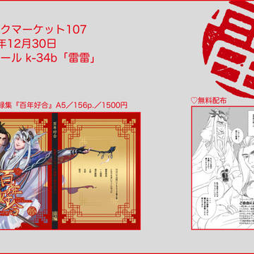 コミックマーケット107