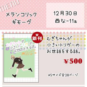 【C107】お品書き【西な-11a】