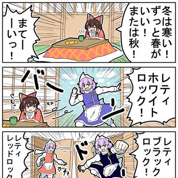 レティレンジャイ!