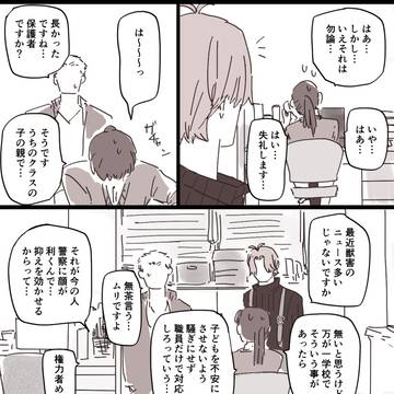 害あるものは害で制す