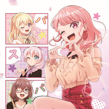 【サンプル】パスパレ四コマライフ