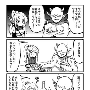 万全の状態の相手と戦いたいから戦闘前に回復してくれるタイプのボス