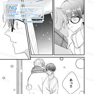 初めてのクリスマス後編⓷