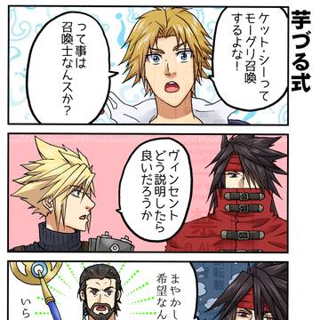 【FF】いろいろ詰め合わせ【～12/29】