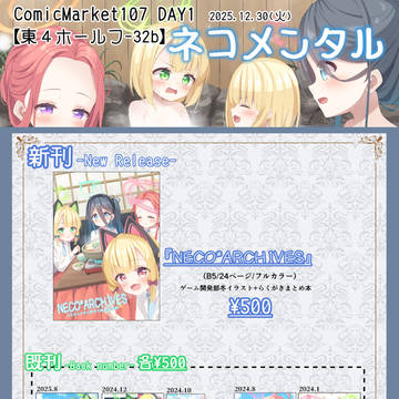 【C107】お品書き