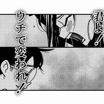 【オカモモ】 君よ!ウチで変われ!11