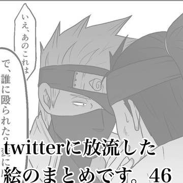 Twitterに放流した絵です。46