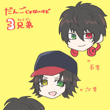 ヒプマイまとめ
