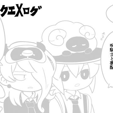 ぷよクエXログ[24年~25年]