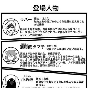 膨身教団編