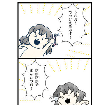 家族になりたい