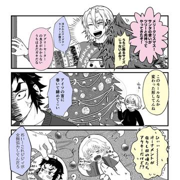 2025クリスマス宇善獪