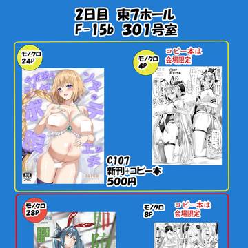 冬コミお品書き