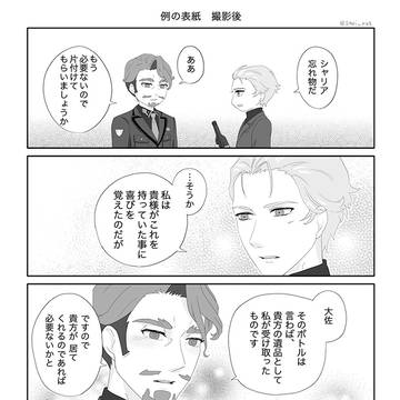 シャリシャア 例の表紙ネタ