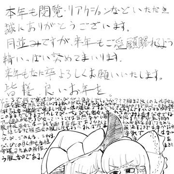 良いお斗司夫