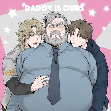【サンプル】愛されダディー