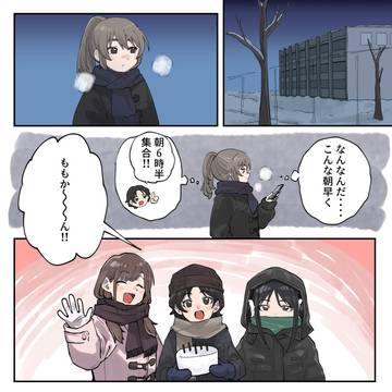 ガルクラ漫画 ダイダス過去編③