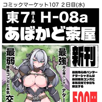 C107(2日目)お品書きとかサンプルとか