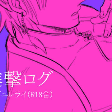 まとめ14