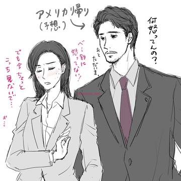アメリカ帰り(予想)(願望)