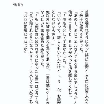 『お互い正気じゃない』