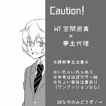 夢絵まとめ⑨