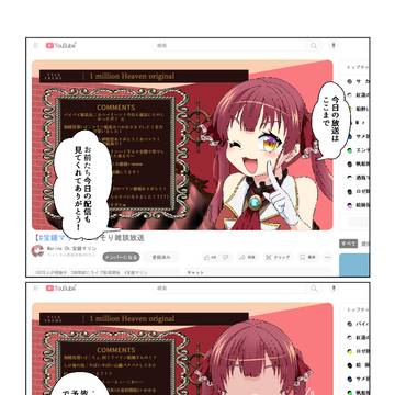 【Skeb依頼】宝鐘マリンに変装した壱百満天原サロメ