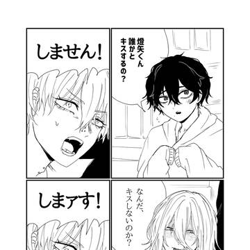 荼死中心パロ多めlog