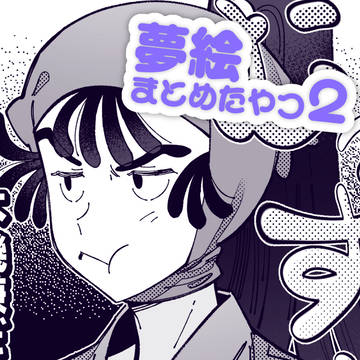 rkrn夢絵まとめたやつ2