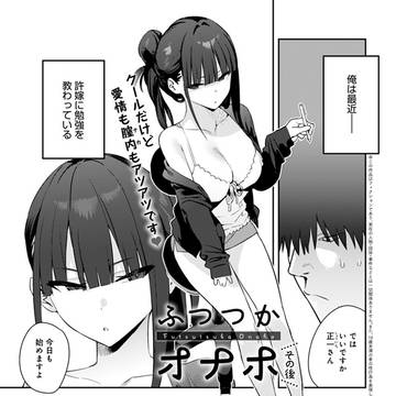 comicアンスリウム2025年1月号掲載作品