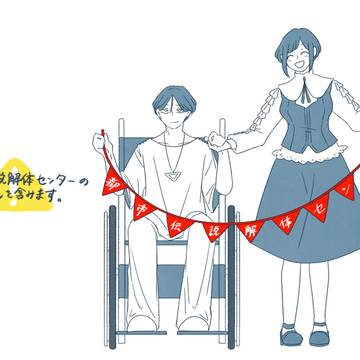 都市伝説解体センター⑤【ネタバレ有】