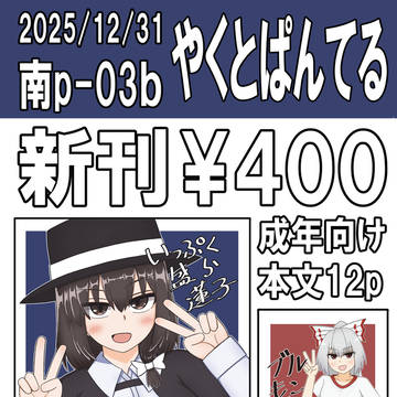 C107お品書き
