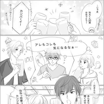 リョータくん20歳おめでとうマンガ