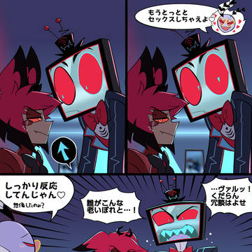 ハズビンLOG