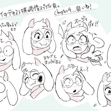 deltarune練習らくがき